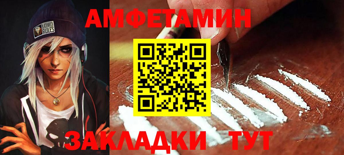 Amphetamine Premium Ковров
