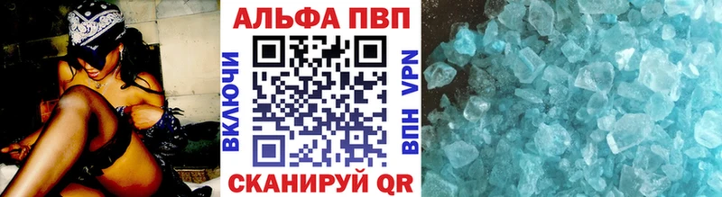 где можно купить   Ковров  Alfa_PVP кристаллы 