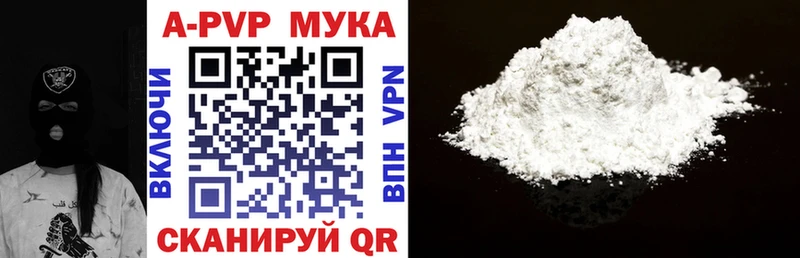 Альфа ПВП кристаллы Ковров
