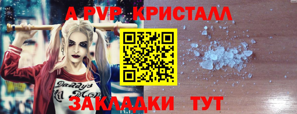 Alpha-PVP СК  А ПВП  Альфа ПВП СК КРИС  Ковров  Вход с VPN 