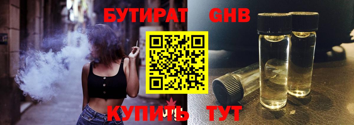 Бутират BDO 33% Ковров