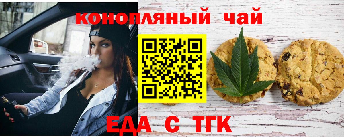 Cannafood марихуана  Вход с VPN  Ковров 