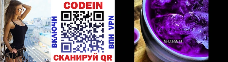 мега рабочий сайт Ковров darknet Telegram где продают Codein Purple Drank