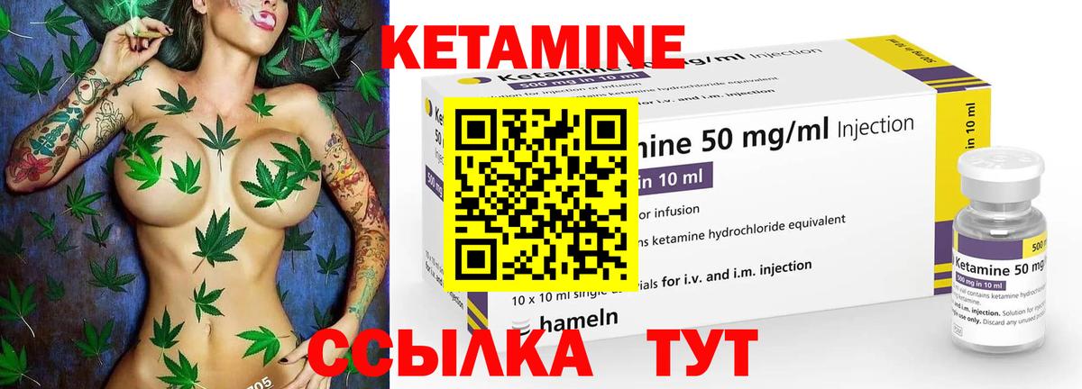 Кетамин VHQ  Кетамин ketamine  Вход с VPN  Ковров 