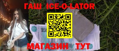 гидра Беслан