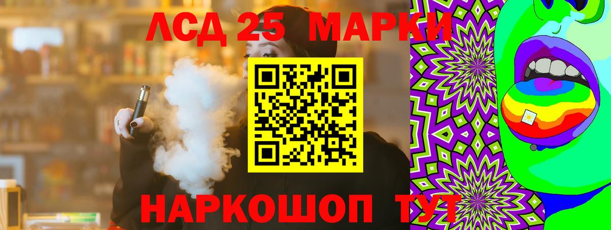 ЛСД экстази кислота Ковров