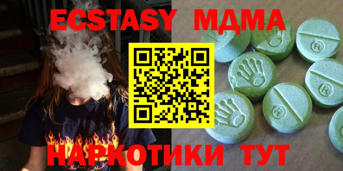 МДМА crystal Ковров