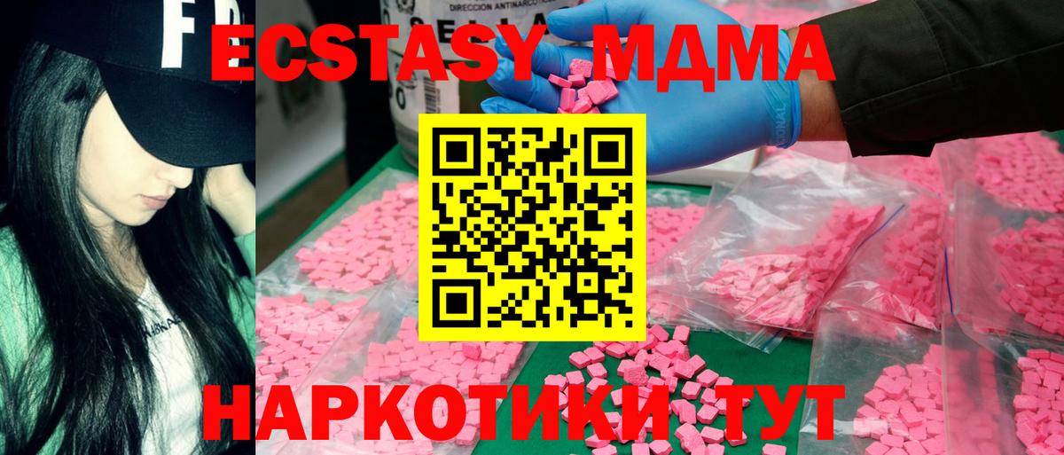 MDMA  MDMA crystal  Вход с VPN  Ковров  МДМА молли 