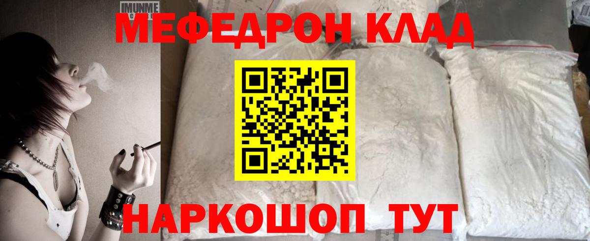 Мефедрон мука  blacksprut вход  Меф  Ковров  Вход с VPN  МЯУ-МЯУ mephedrone 