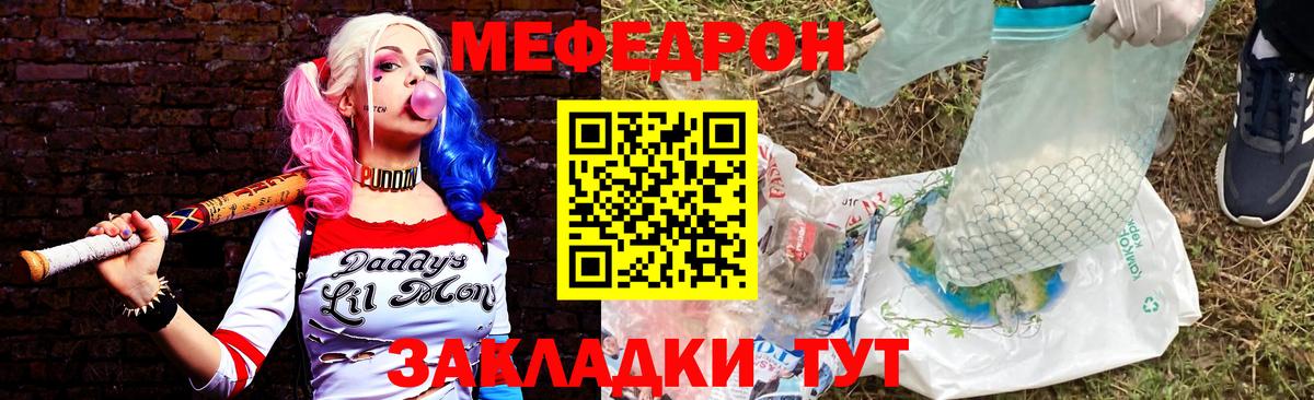 МЕФ мука Ковров