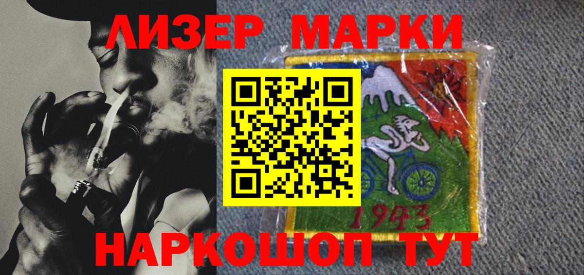 Наркотические марки 1500мкг  купить  цена  Ковров  Вход с VPN 