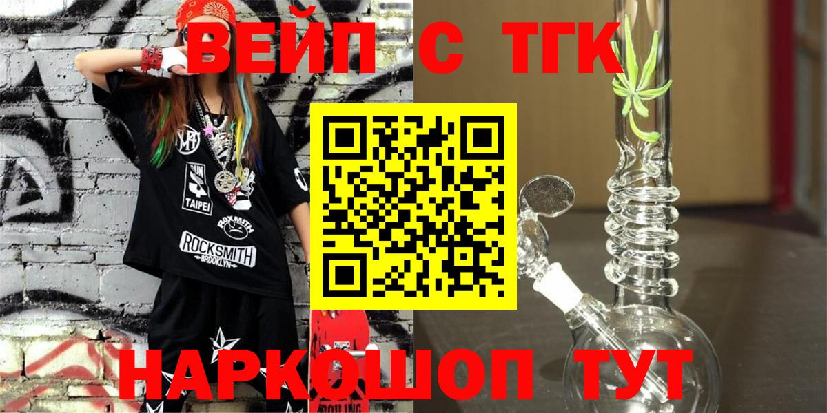 Дистиллят ТГК жижа Ковров