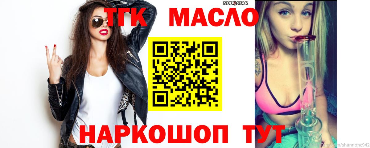 Ковров  Дистиллят ТГК вейп  Вход с VPN  ТГК вейп с тгк 